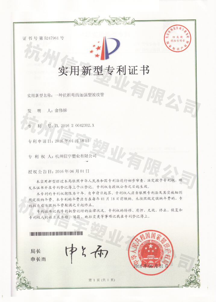 專利證書